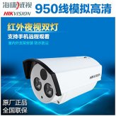 海康威視DS-2CE16F5P-IT5 950線紅外50米防水監